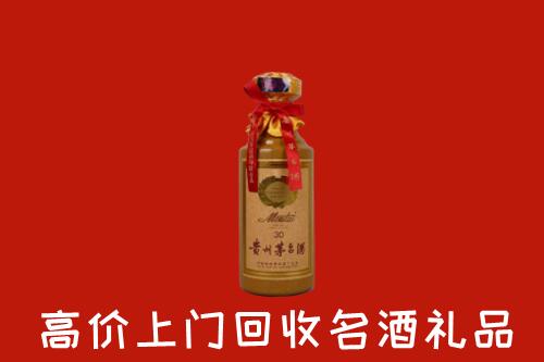 高价求购：蓬安县回收30年茅台酒